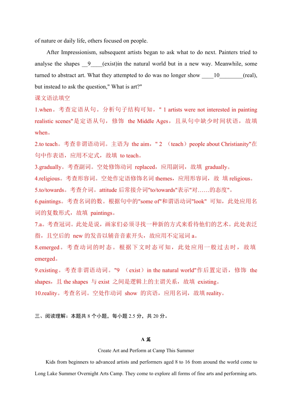 选择性必修三Unit1提分小卷【单元测试】高一英语尖子生选拔卷人教版2019选择性必修三含答案.pdf_第3页