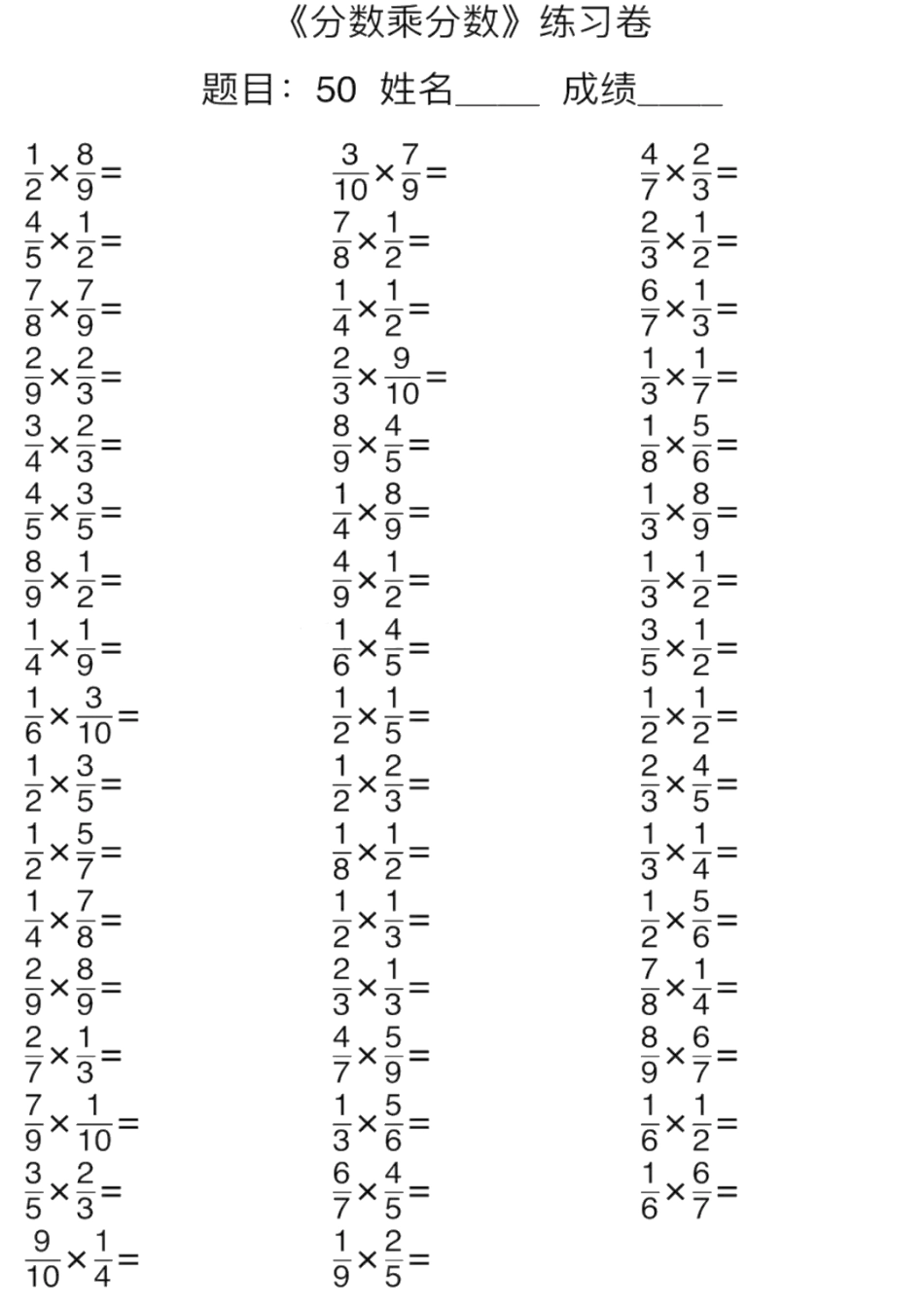 6年级上册数学口算能力快速提升训练含答案期末必练.pdf_第1页