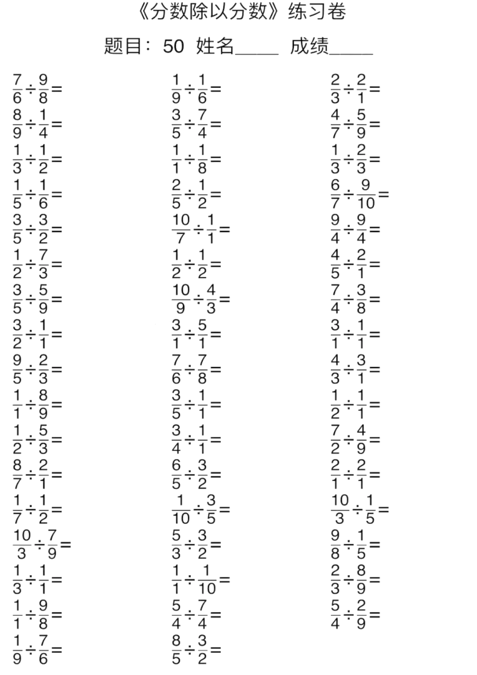 6年级上册数学口算能力快速提升训练含答案期末必练.pdf_第3页