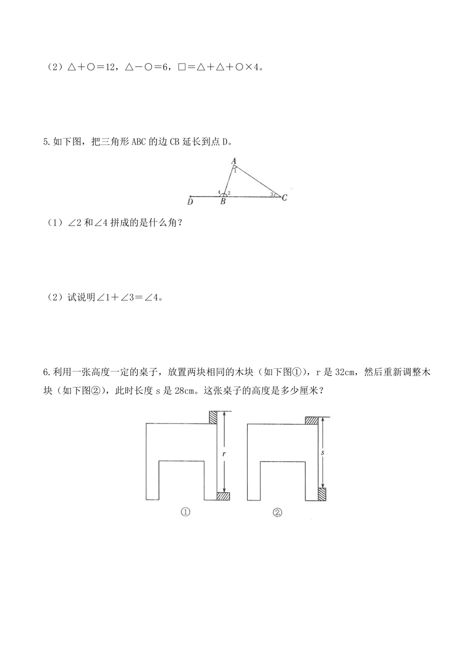 6.4数学思考 课时练01含答案.pdf_第3页