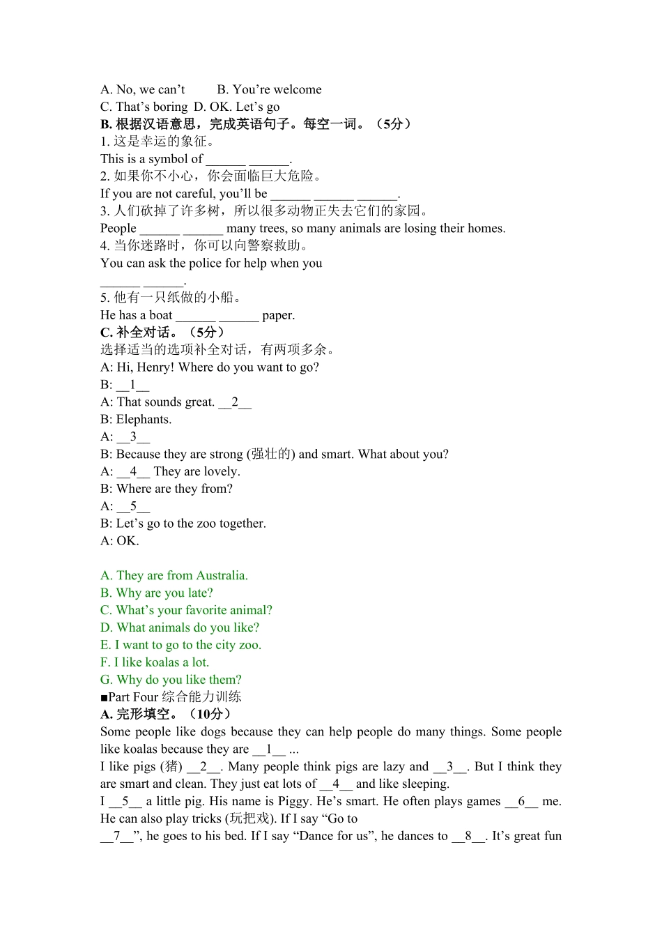 新人教版七年级英语下册Unit5Whydoyoulikepandas同步测试卷含答案.pdf_第3页