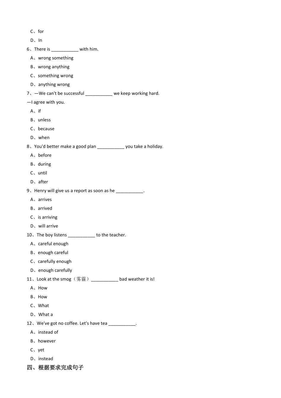 新目标版英语八年级下册Unit6Anoldmantriedtomovethemountains.SectionB含答案.pdf_第2页