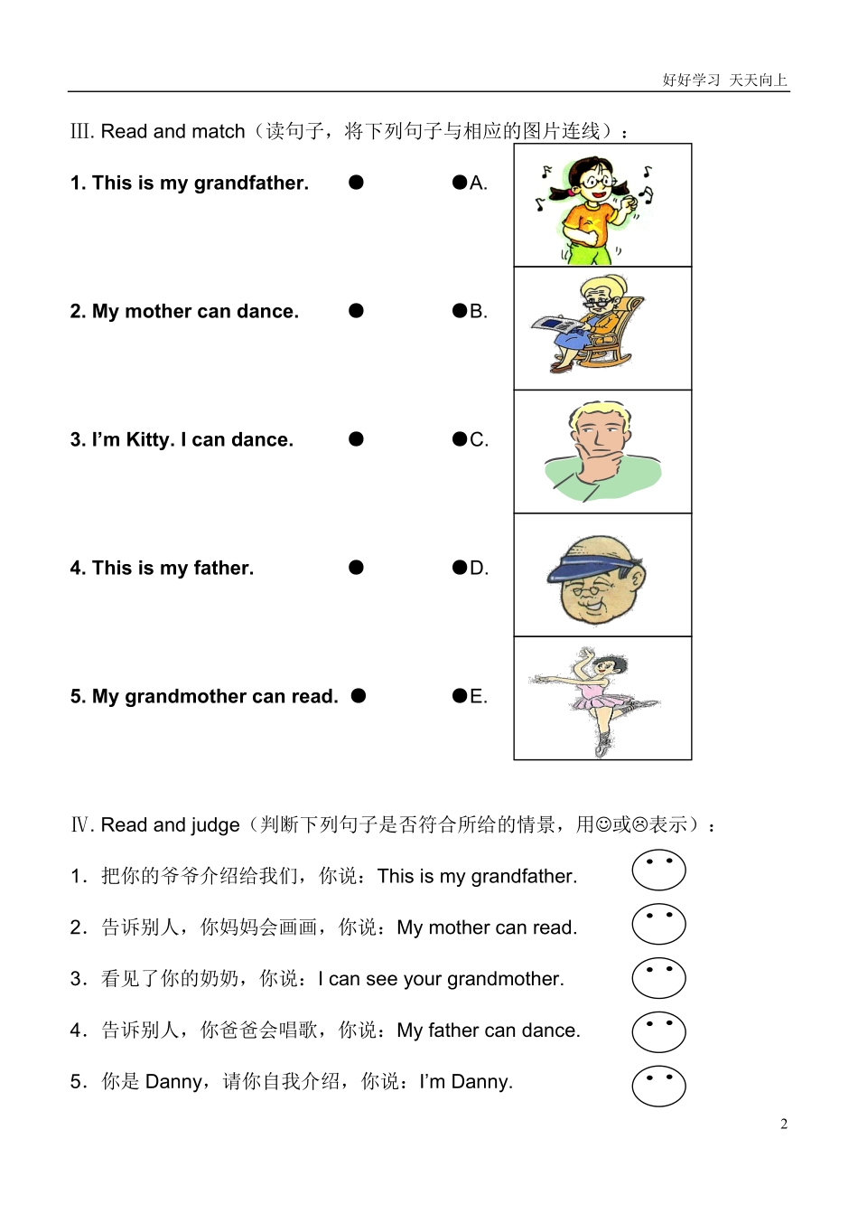 小学一年级英语学习-1A M2U2(5)练习题.pdf_第2页