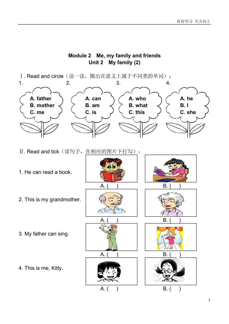 小学一年级英语学习-1A M2U2(5)练习题.pdf_第3页