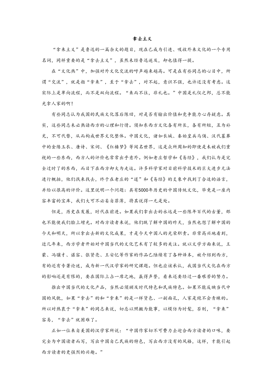 06第六单元精练高一语文统编版必修上册单元配套精练含答案.pdf_第3页