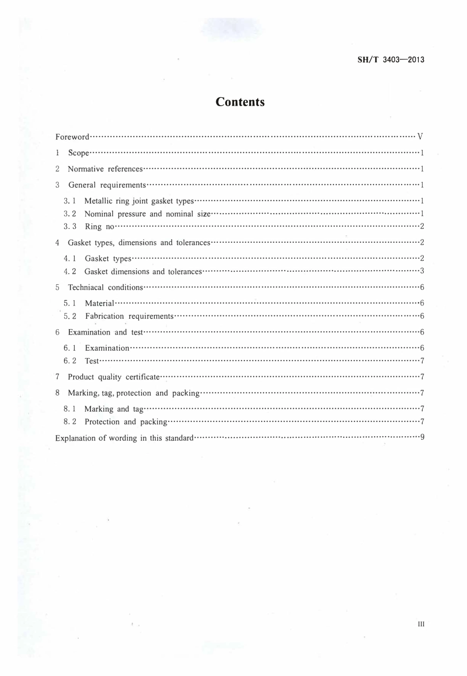 SH 3403-2013 石油化工钢制管法兰用金属环垫.pdf_第3页