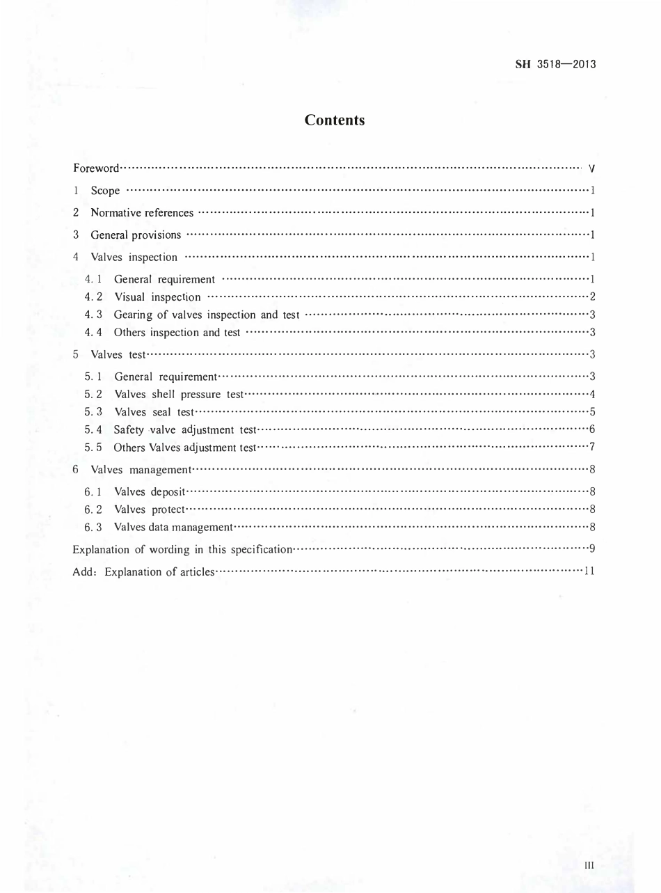SH 3518-2013 石油化工阀门检验与管理规程.pdf_第3页