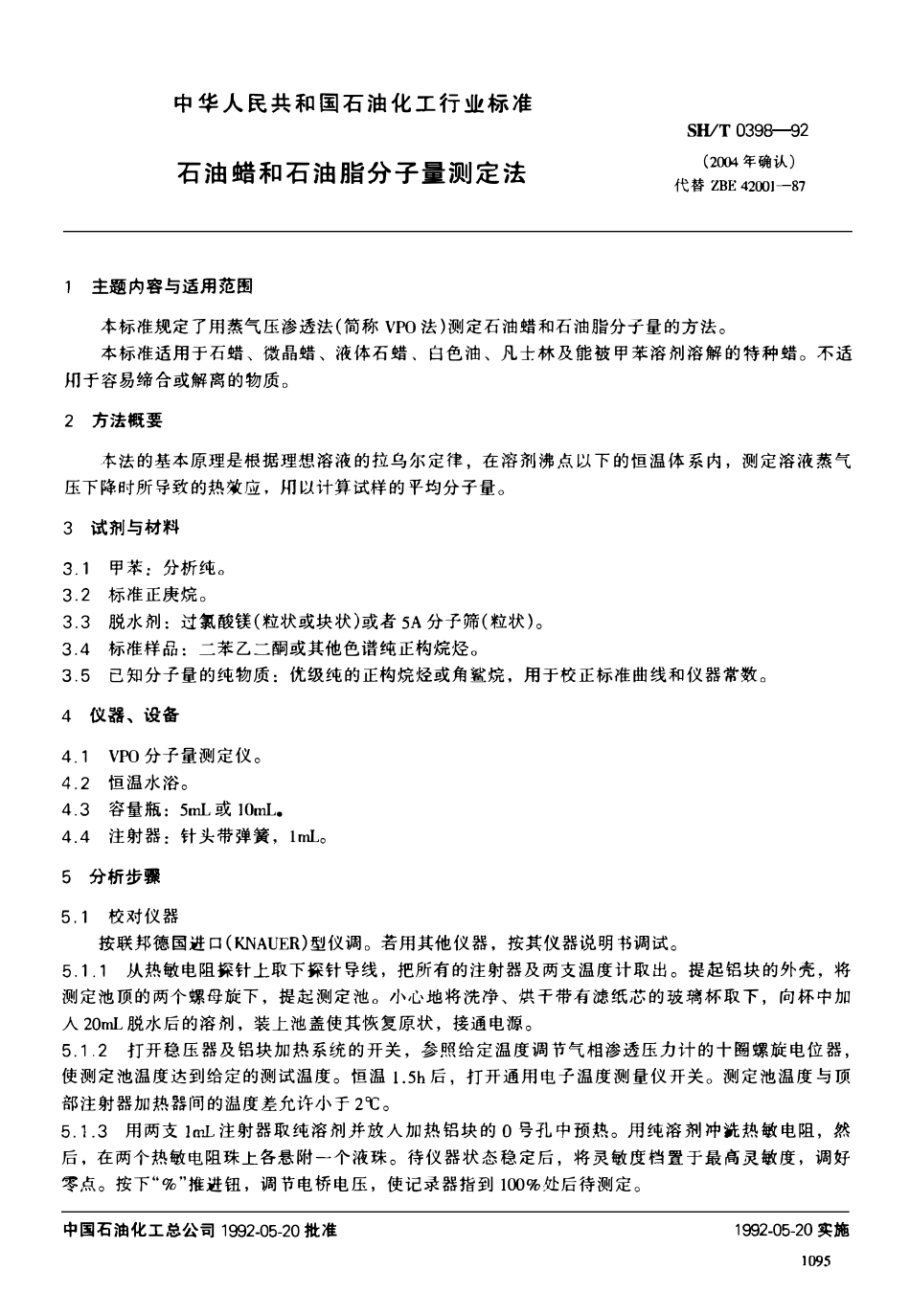 SHT 0398-1992 石油蜡和石油脂分子量测定法.pdf_第1页