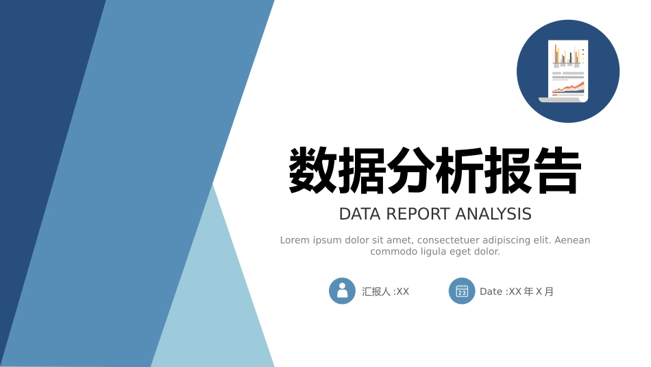 财务工作汇报数据分析8.pptx_第1页