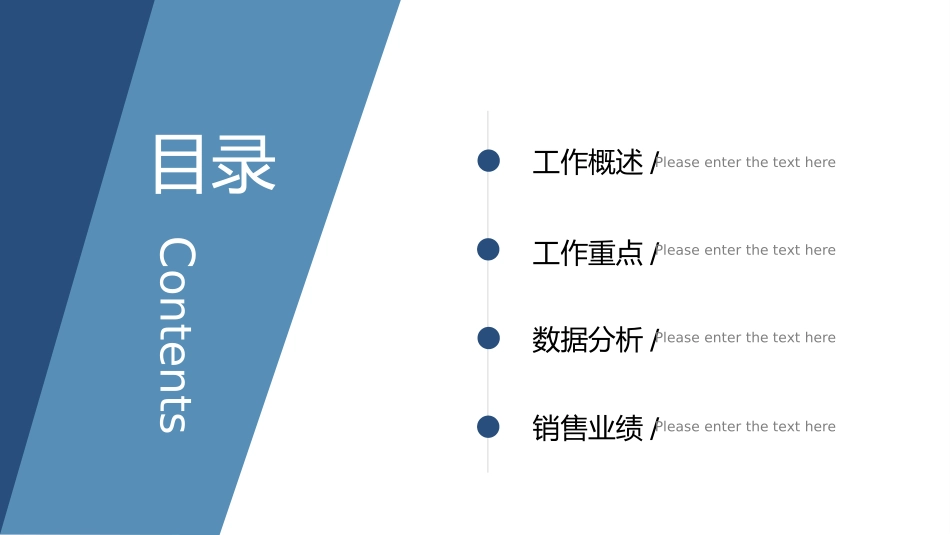 财务工作汇报数据分析8.pptx_第2页