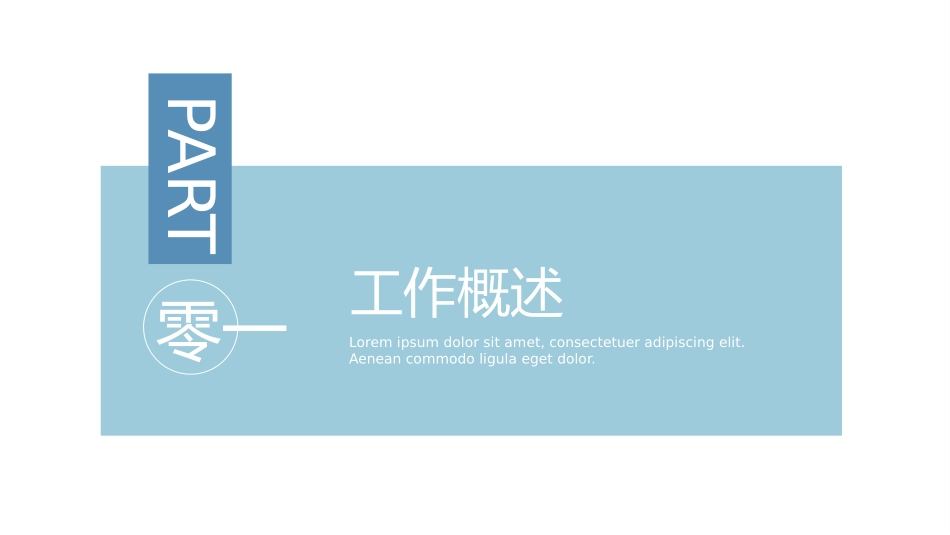 财务工作汇报数据分析8.pptx_第3页
