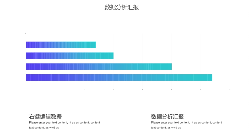 财务工作汇报数据分析11.pptx_第2页