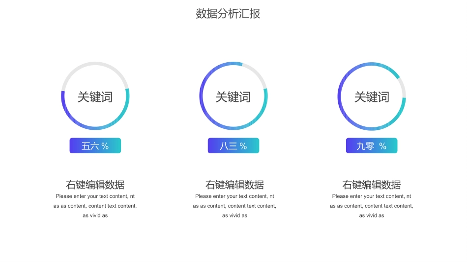 财务工作汇报数据分析11.pptx_第3页