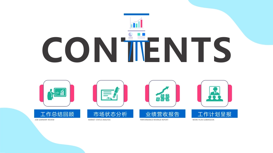 财务工作汇报数据分析13.pptx_第2页
