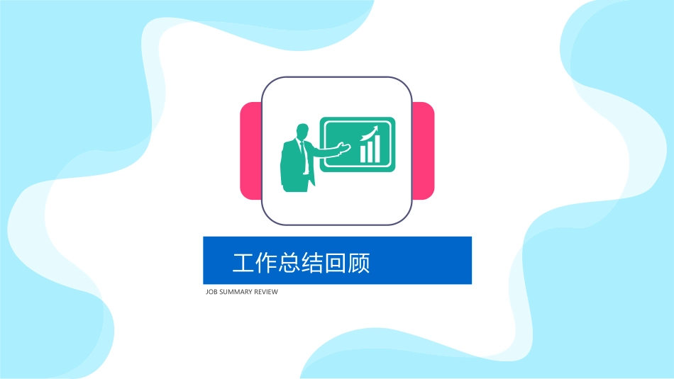 财务工作汇报数据分析13.pptx_第3页