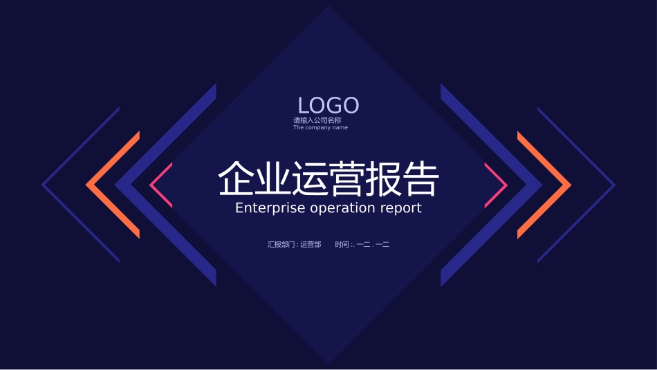财务工作汇报数据分析14.pptx_第1页