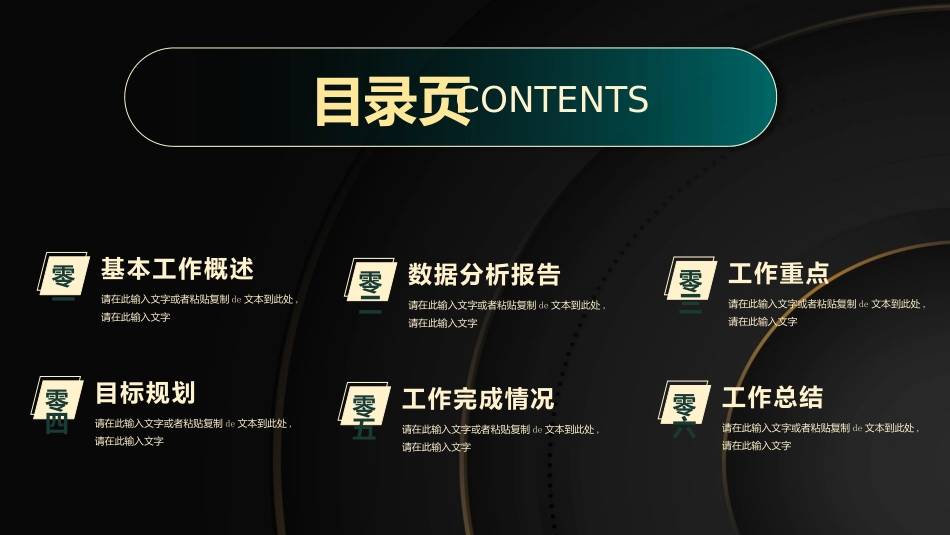 财务工作汇报数据分析18.pptx_第2页