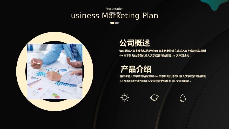 财务工作汇报数据分析18.pptx_第3页