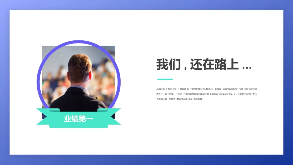 财务工作汇报数据分析25.pptx_第3页
