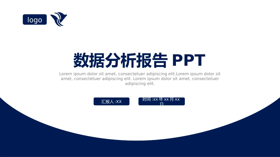 财务工作汇报数据分析32.pptx_第1页