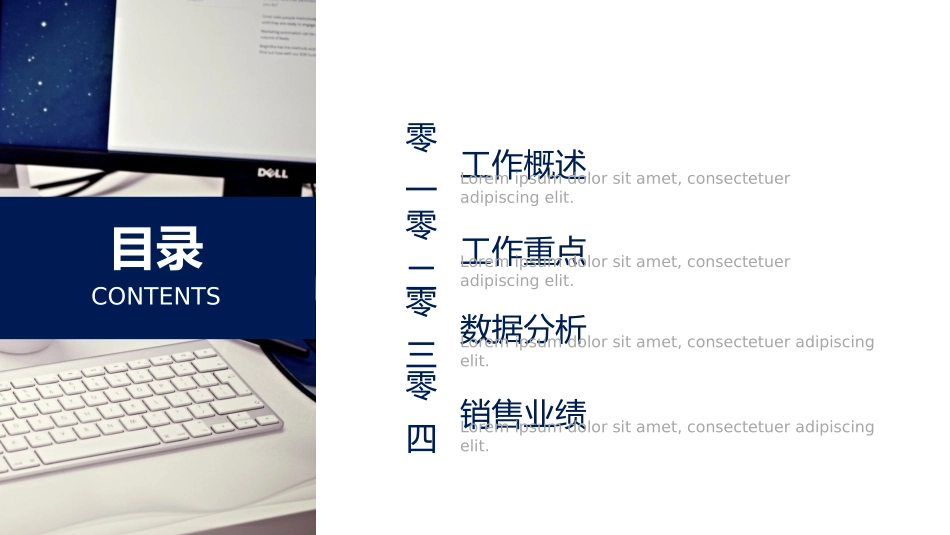 财务工作汇报数据分析32.pptx_第2页