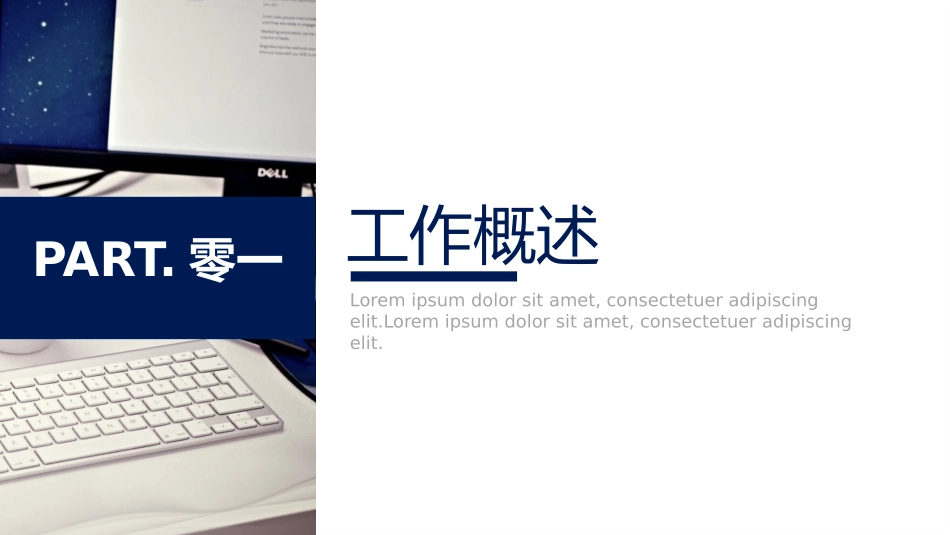 财务工作汇报数据分析32.pptx_第3页