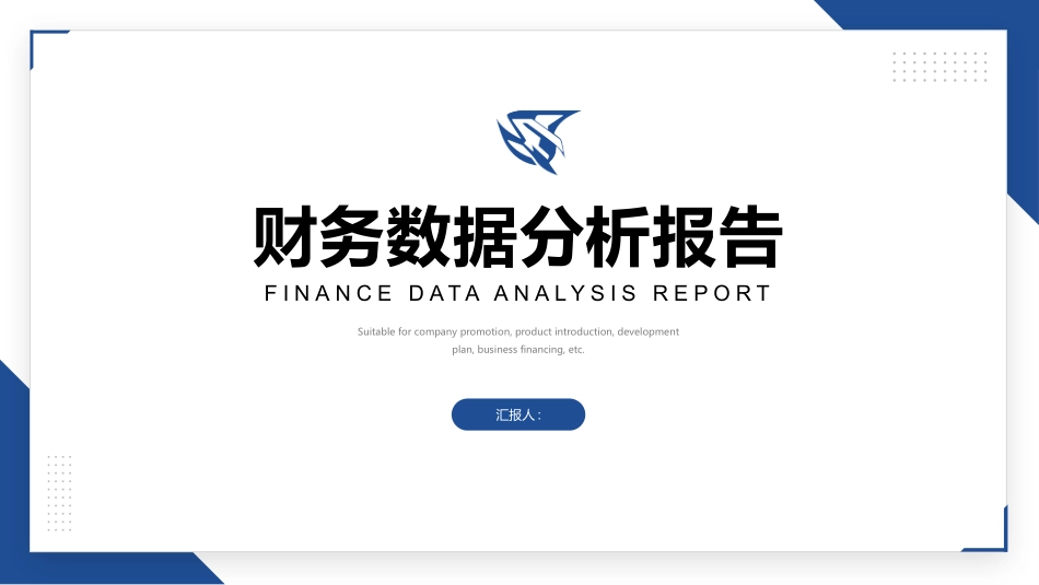 财务工作汇报数据分析40.pptx_第1页