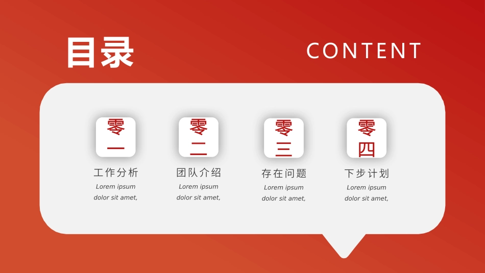 财务工作汇报数据分析42.pptx_第2页