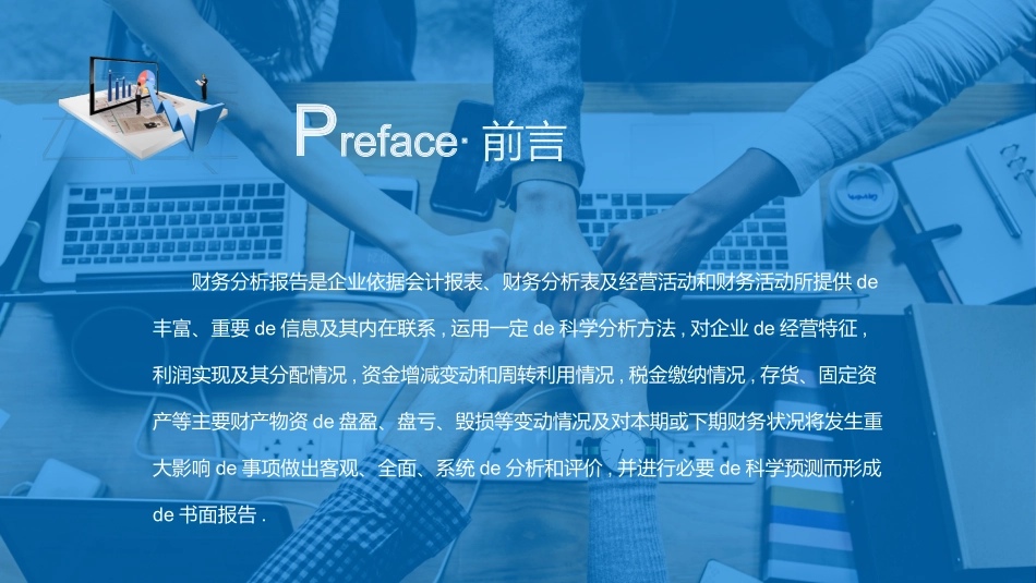 财务工作汇报数据分析44.pptx_第2页