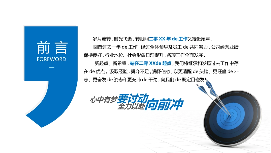 财务工作汇报数据分析47.pptx_第2页