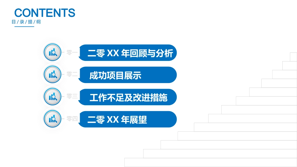 财务工作汇报数据分析47.pptx_第3页