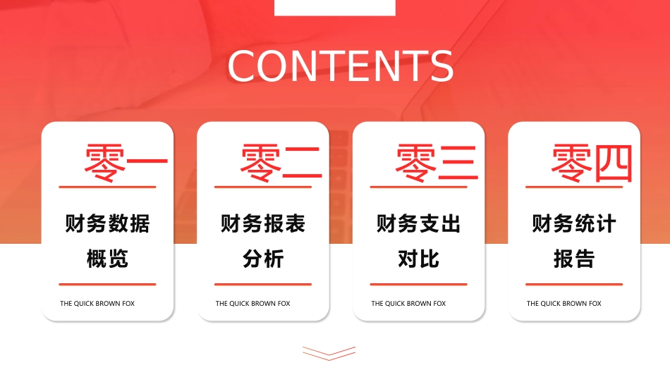 财务工作汇报数据分析58.pptx_第2页