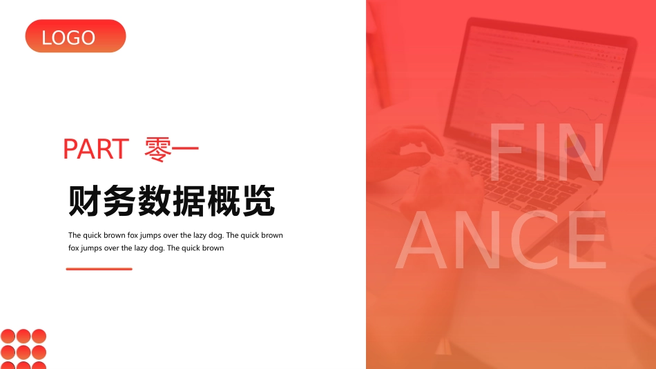 财务工作汇报数据分析58.pptx_第3页