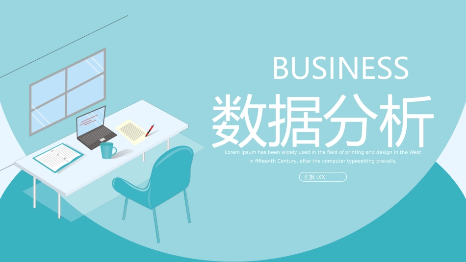 财务工作汇报数据分析66.pptx_第1页