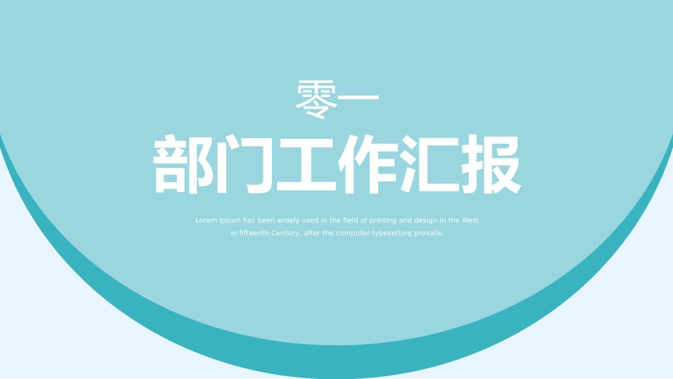 财务工作汇报数据分析66.pptx_第3页
