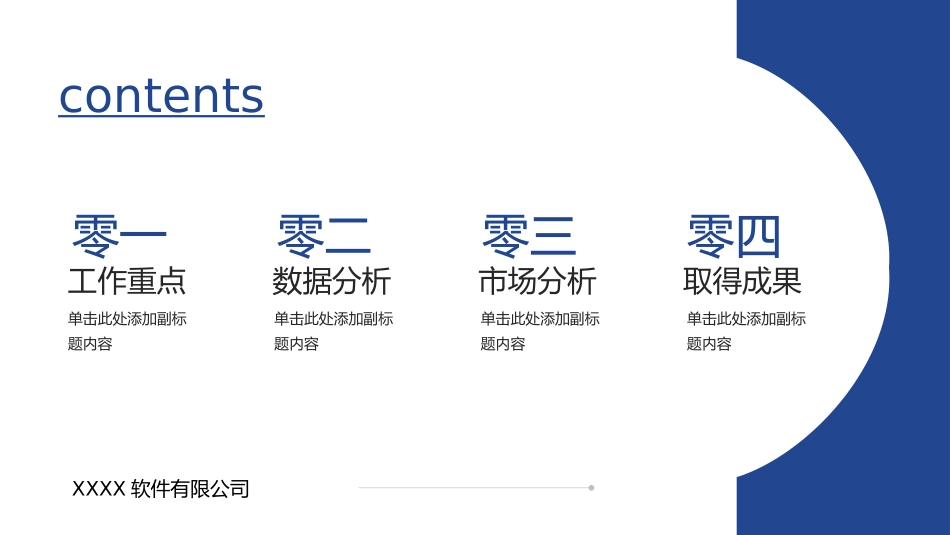 财务工作汇报数据分析77.pptx_第2页