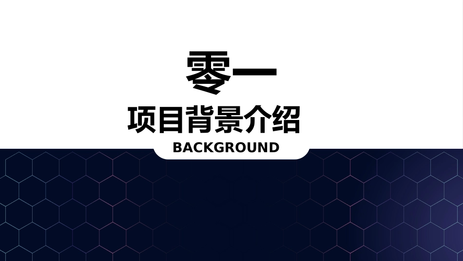 财务工作汇报数据分析79.pptx_第3页