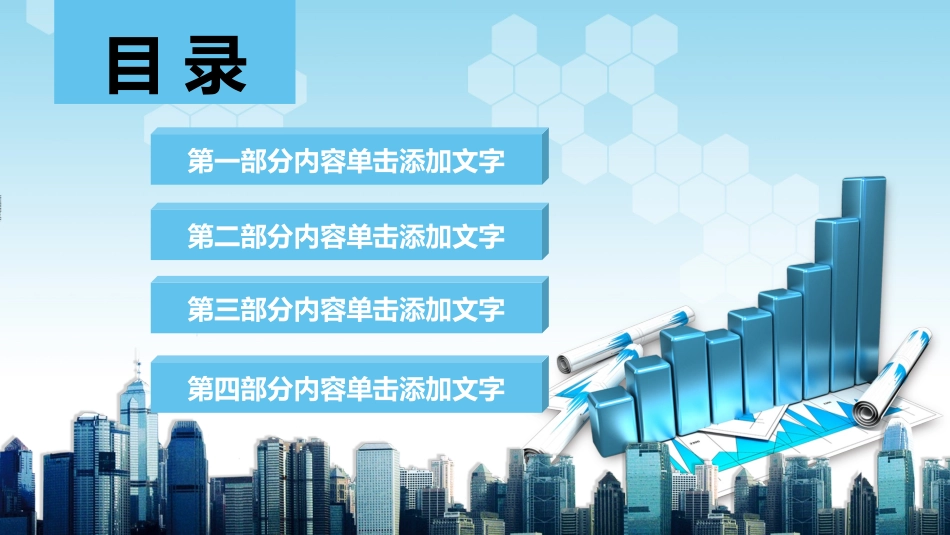 财务会计财务分析报告财务部年终总结20.pptx_第2页