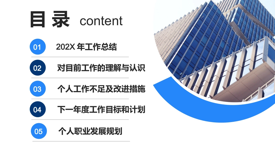 采购部年度工作汇报.pptx_第2页