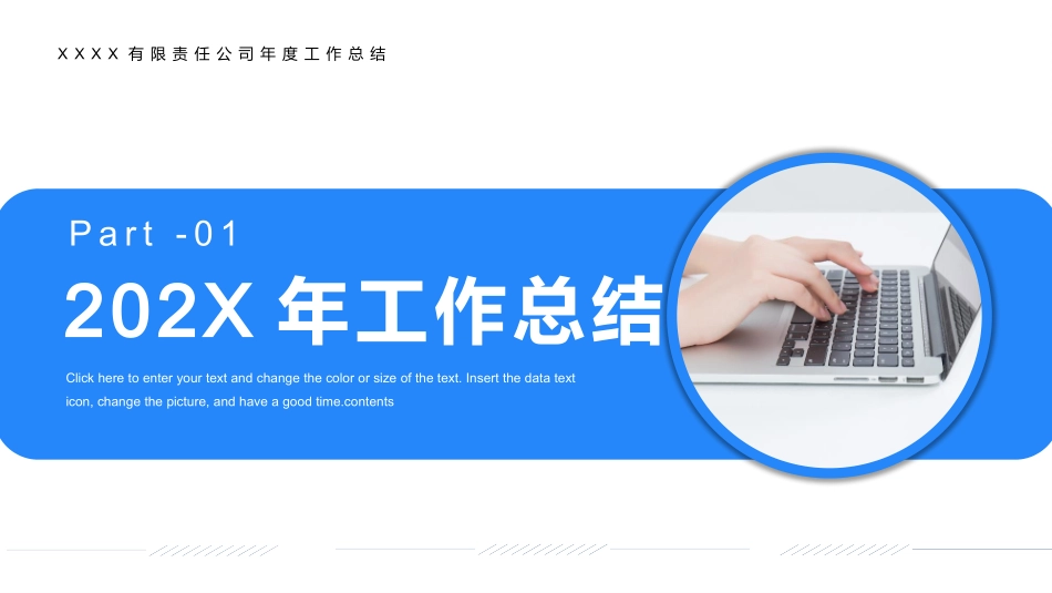 采购部年度工作汇报.pptx_第3页