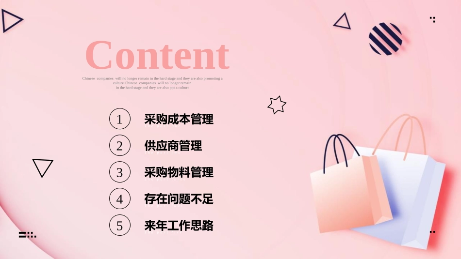 采购部年终汇报.pptx_第2页