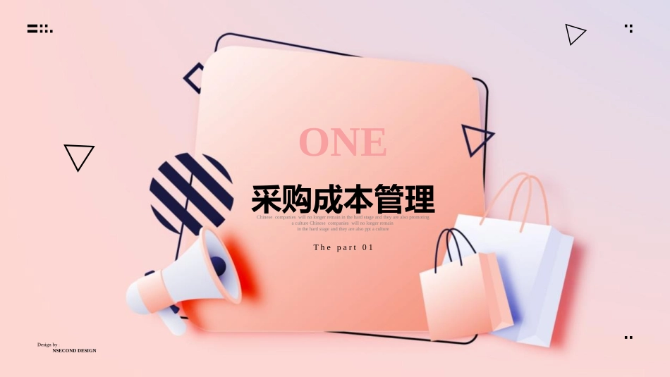 采购部年终汇报.pptx_第3页