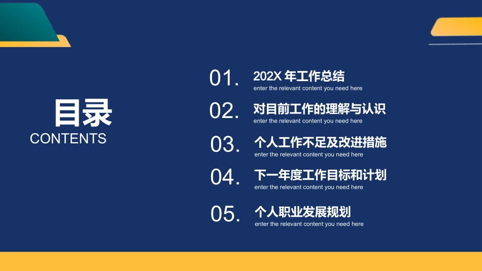 采购部年终汇报1.pptx_第2页