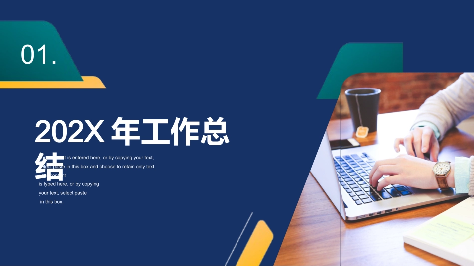采购部年终汇报1.pptx_第3页