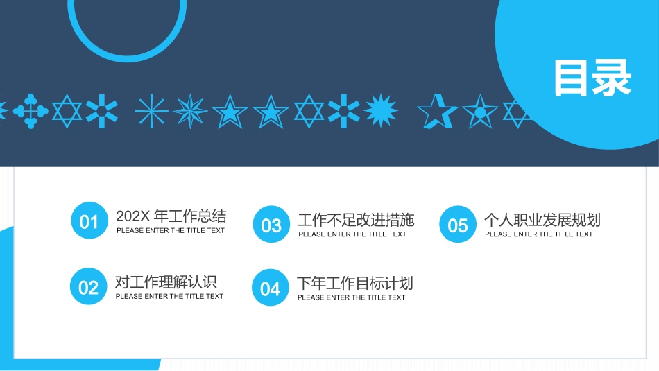 采购部年终总结计划.pptx_第2页