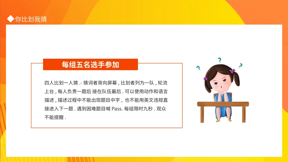 节日晚会年会游戏合集二六.pptx_第2页