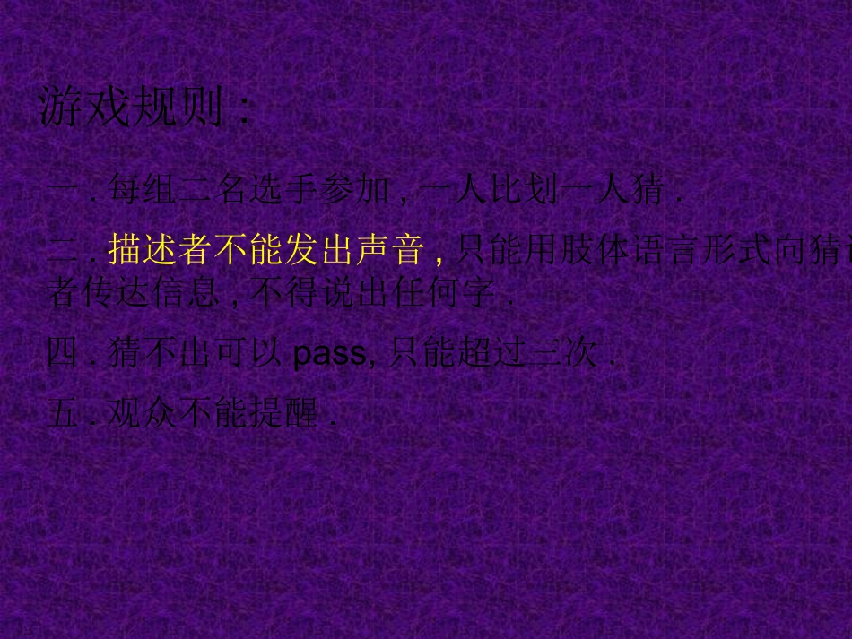 节日晚会年会游戏合集三四.pptx_第2页