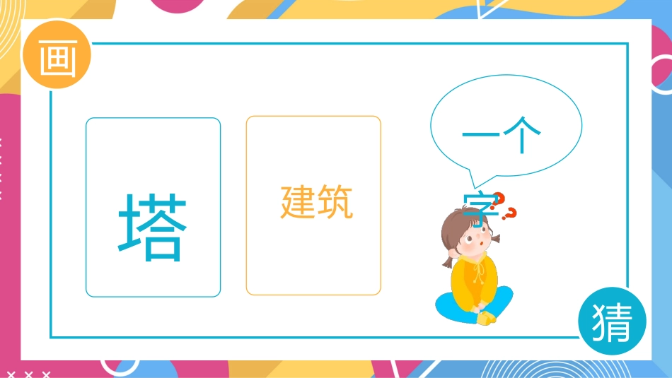 节日晚会年会游戏合集四2.pptx_第3页