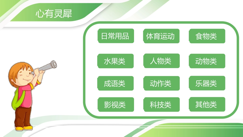 节日晚会年会游戏合集一2.pptx_第3页
