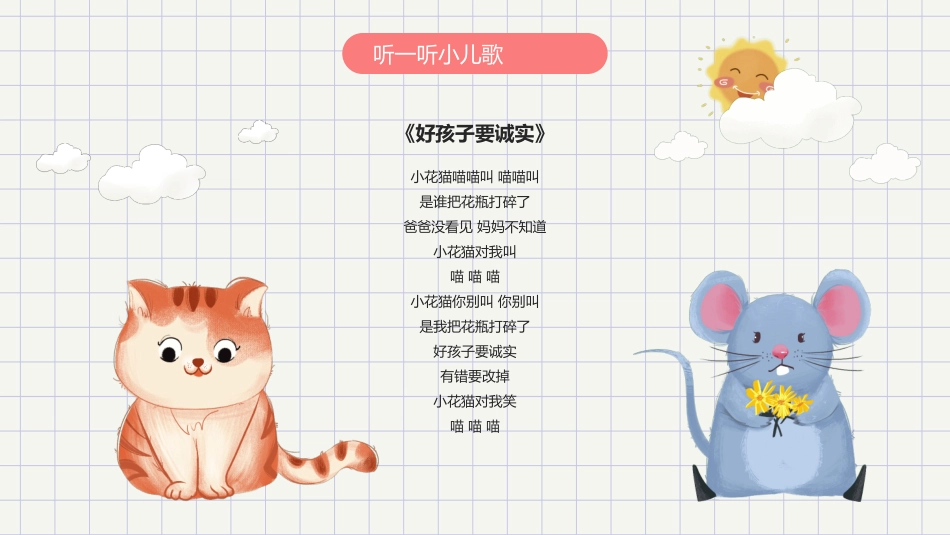 诚信答题诚信教育主题班会15.pptx_第2页
